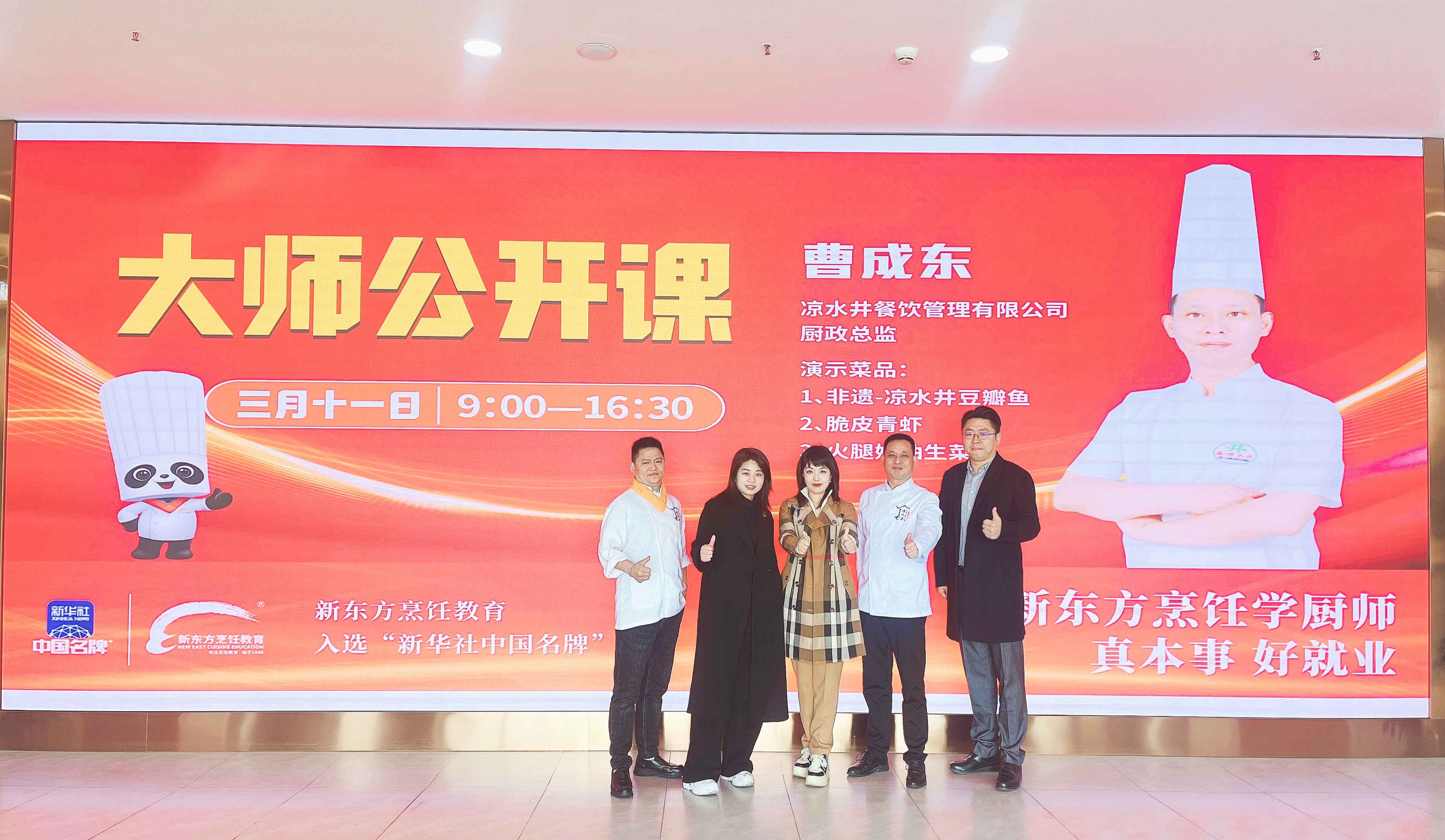 產教融合促發展  校企協同育新人